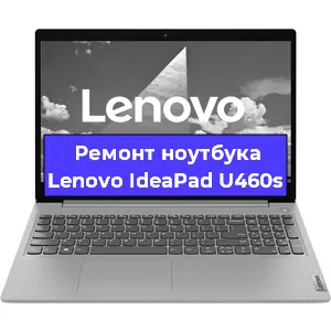 Замена hdd на ssd на ноутбуке Lenovo IdeaPad U460s в Москве